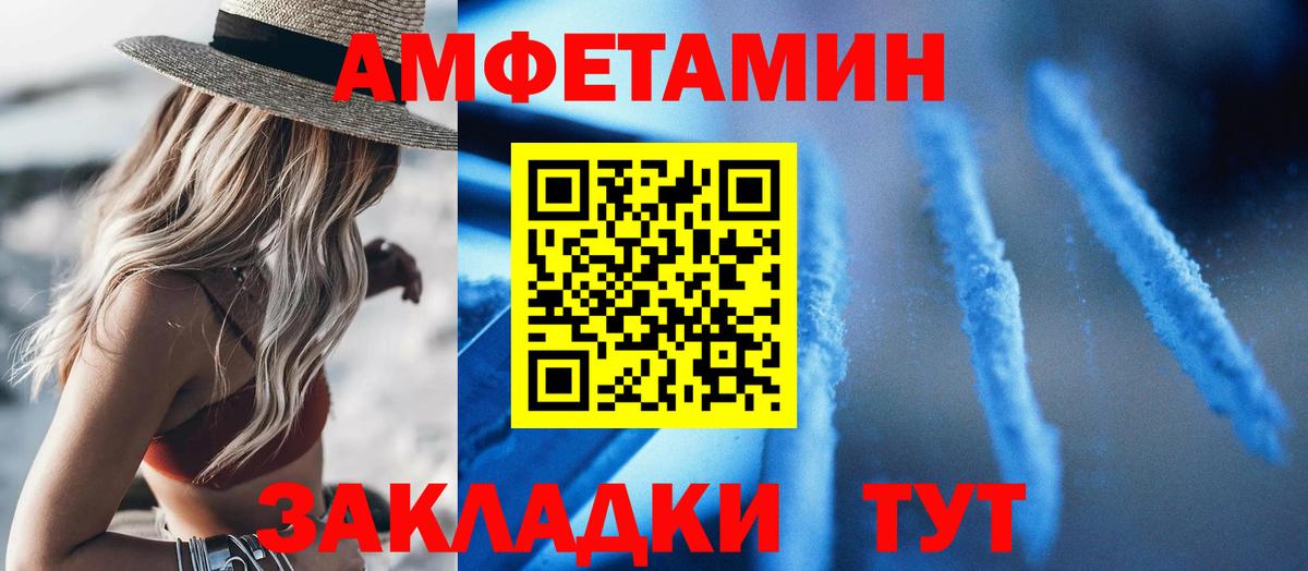 Amphetamine Розовый Уфа