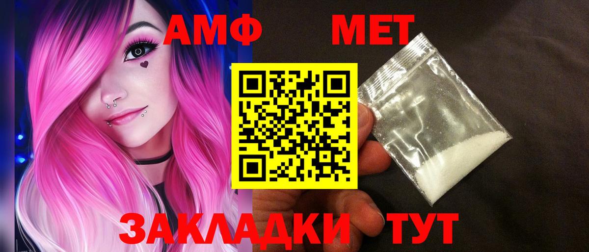 Амфетамин VHQ  Вход с VPN  Амфетамин  Уфа 