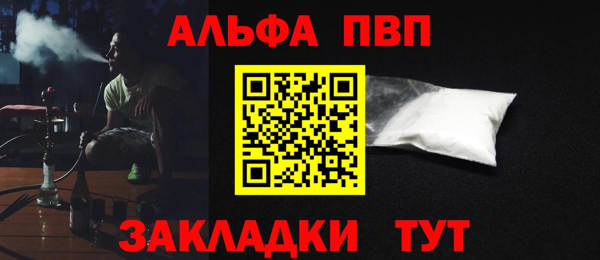 A PVP VHQ Уфа