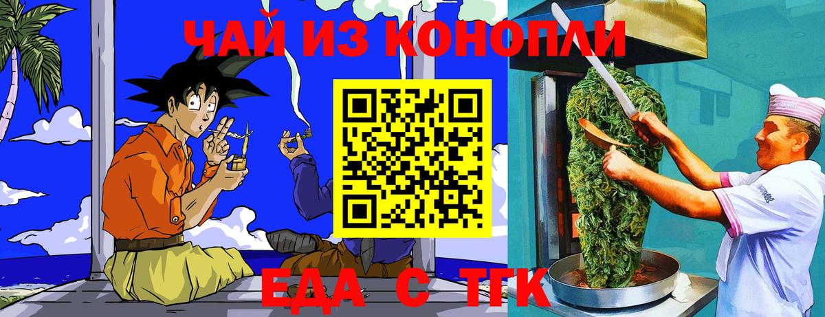 Cannafood конопля  Вход с VPN  Уфа 