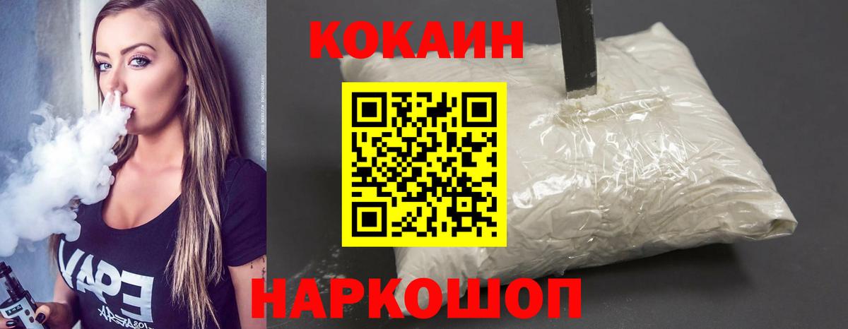 Кокаин FishScale  Вход с VPN  Уфа  Кокаин  Кокаин VHQ 