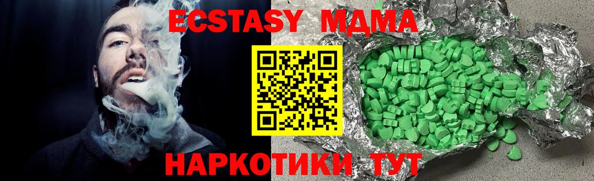 ЭКСТАЗИ диски  ЭКСТАЗИ 250 мг  Экстази  Вход с VPN  Уфа 