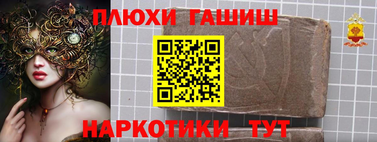 купить наркоту  Вход с VPN  Уфа  ГАШИШ Ice-O-Lator 