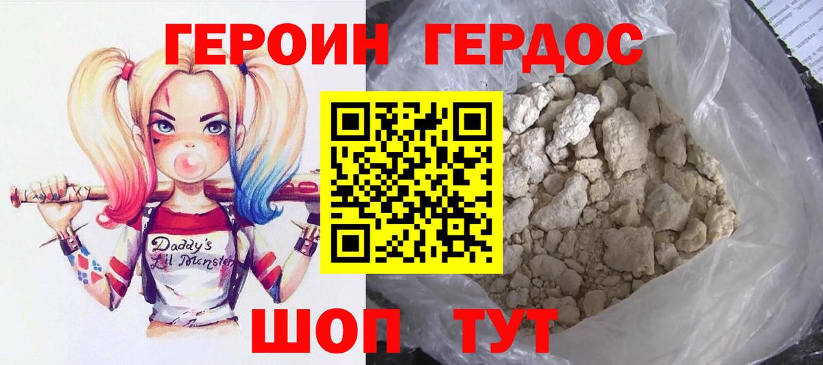 Героин Афган Уфа