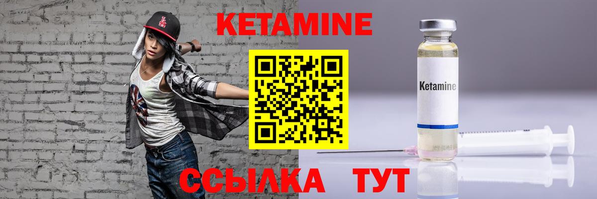 Кетамин ketamine Уфа