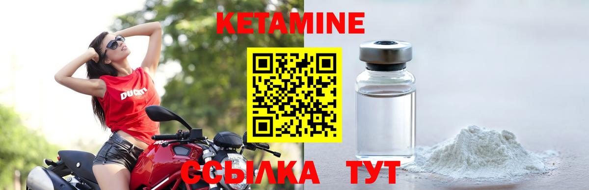 КЕТАМИН ketamine  Кетамин VHQ  OMG как зайти  Вход с VPN  Уфа 
