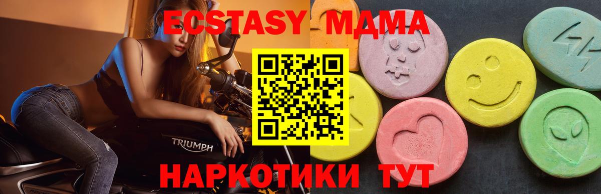 MDMA crystal  Вход с VPN  MDMA молли  Уфа 