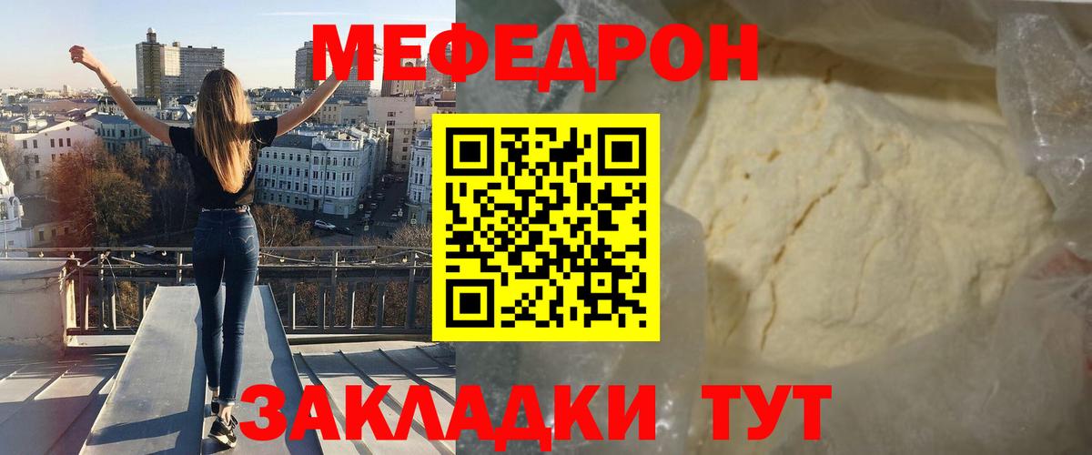 Мефедрон мука Уфа