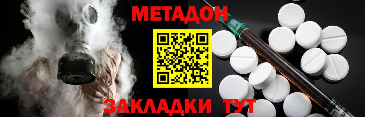МЕТАДОН кристалл  omg   Уфа  Вход с VPN 