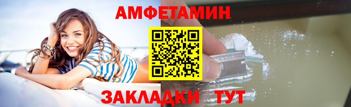 Уфа  Первитин пудра  Вход с VPN 