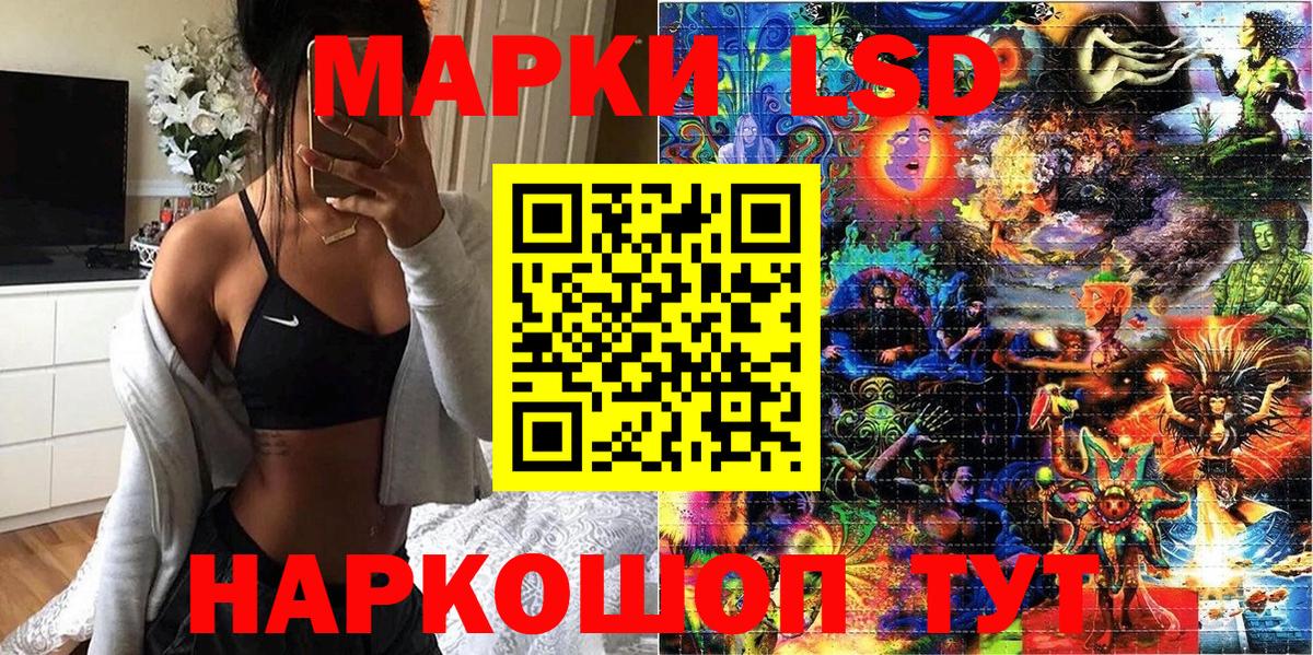 Уфа  Наркотические марки 1,8мг  закладка  Вход с VPN 