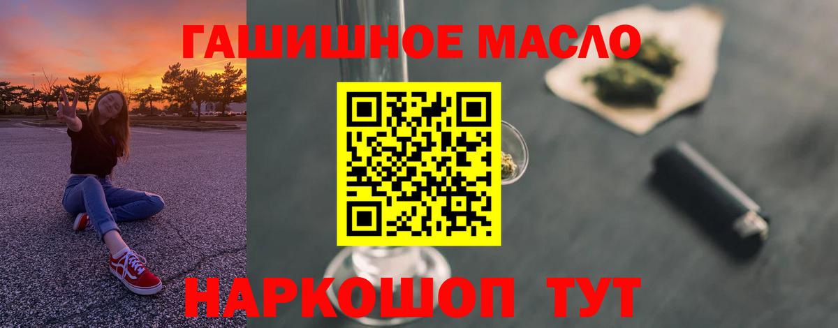ТГК концентрат  цены наркотик  Уфа  Дистиллят ТГК гашишное масло  Вход с VPN 
