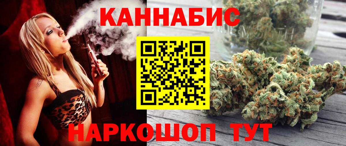 Канабис LSD WEED Уфа